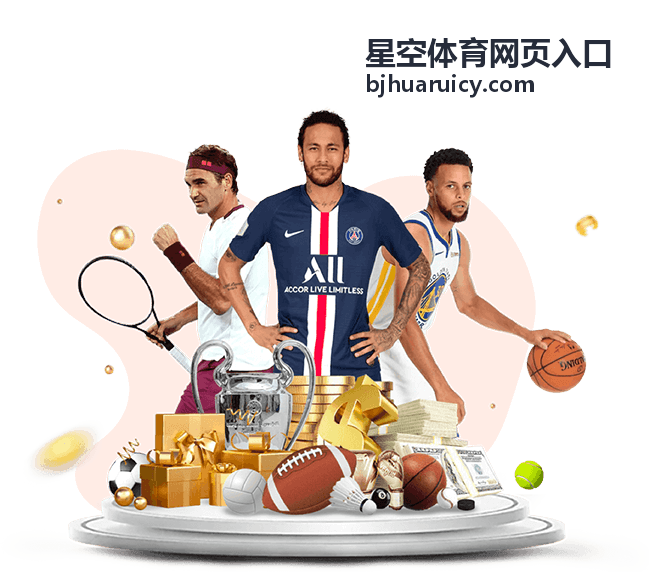 星空体育网页入口 - 内容未找到