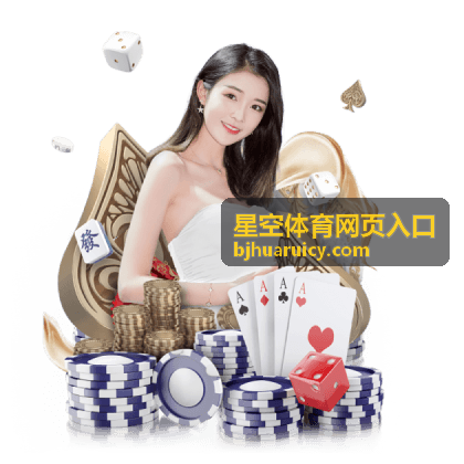 星空体育网页入口 - 观赛指南详细解读